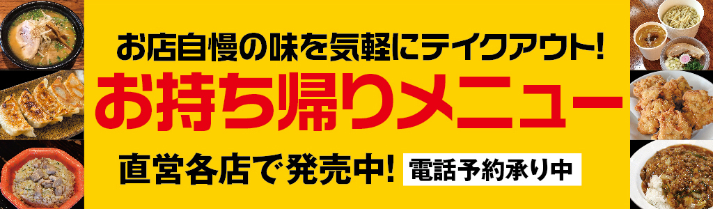 錦大館本店 錦秋田本店 錦秋田分店 弘前いちろ 麺屋うるとら つけ麺屋焚節 錦土崎分店 ニシキダイナー